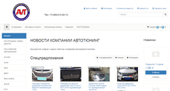 Desktop Screenshot of deflektoroff.ru