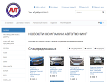 Tablet Screenshot of deflektoroff.ru